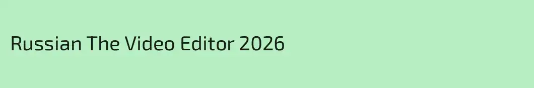 Russian The Video Editor 2026